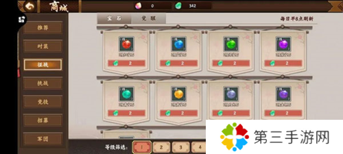 三国战纪2资源使用攻略3