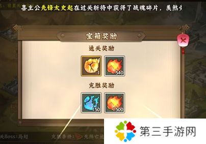 三国战纪2台湾版3