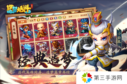 造梦大乱斗1