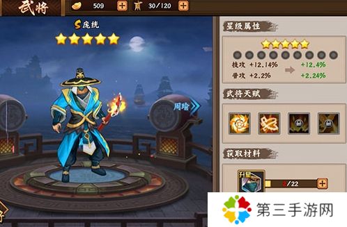 三国战纪2果盘版客户端1