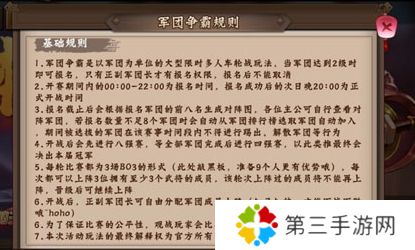 三国战纪2无敌版单机手机版2