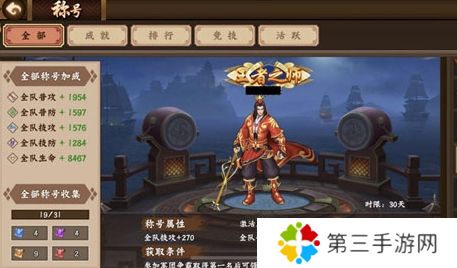 三国战纪2无敌版单机手机版7