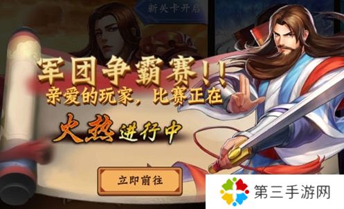 三国战纪2无敌版单机手机版1