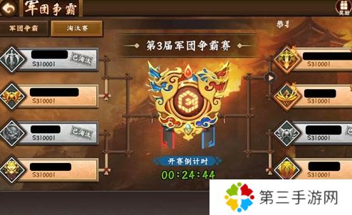 三国战纪2无敌版单机手机版4