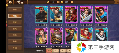 三国战纪2资源使用攻略2