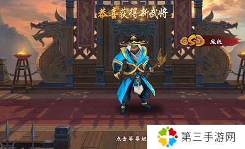 三国战纪2抖音版客户端1