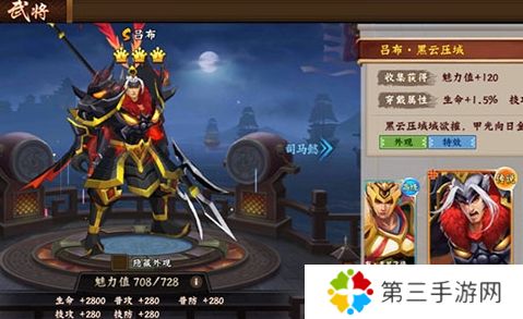 三国战纪2满v版1