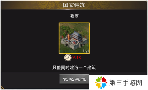 三国一统天下国家建筑介绍8