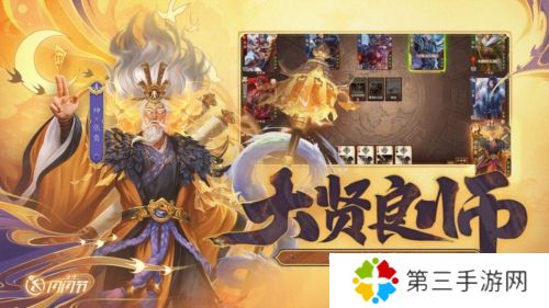 三国杀ol互通版oppo版游戏优势