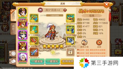 乱世曹操传免登陆版诸葛亮通关攻略