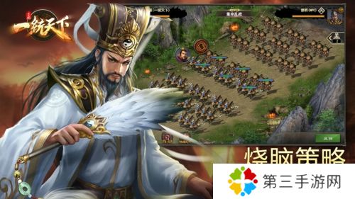 三国一统天下游戏宣传图3