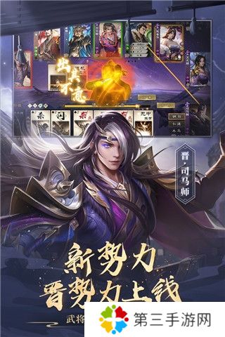 三国杀ol互通版华为渠道服游戏亮点