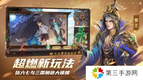 三国杀ol互通版360版本宣传图