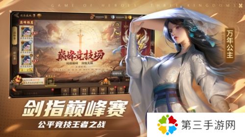 三国杀ol互通版360版本游戏玩法