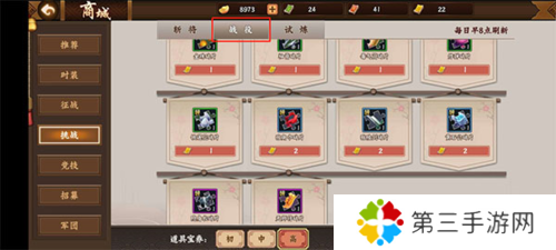 三国战纪2资源使用攻略4