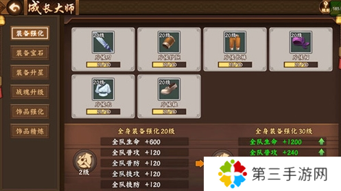 三国战纪2国际版7