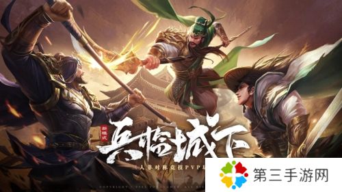 三国杀OL移动版