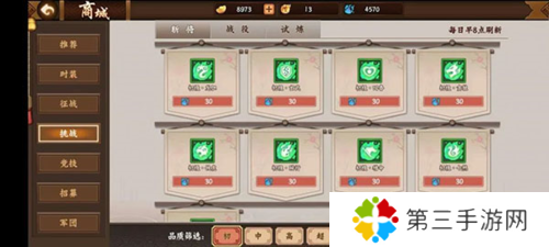 三国战纪2资源使用攻略5