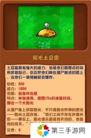 植物大战僵尸杂交版2.5.1优化版