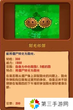 植物大战僵尸杂交版2.5.1优化版