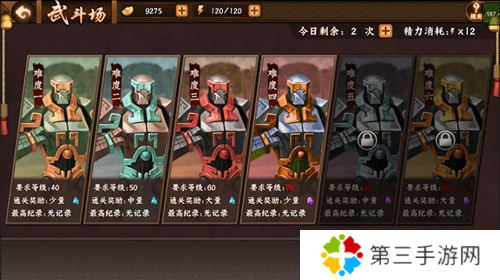 三国战纪2国际版6