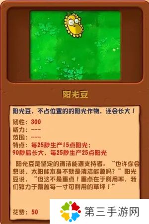 植物大战僵尸杂交版2.5.1优化版