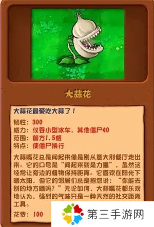 植物大战僵尸杂交版2.5.1优化版