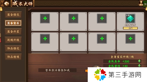 三国战纪2国际版9