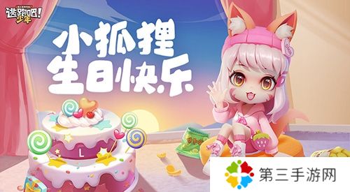 逃跑吧少年最新版360游戏攻略