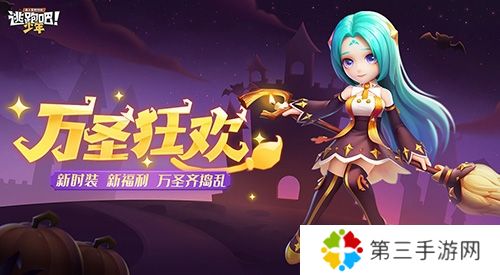 逃跑吧少年最新版360新手指南