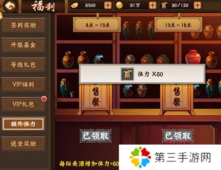 三国战纪2折扣版2