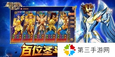 圣斗士星矢重生dena版游戏2