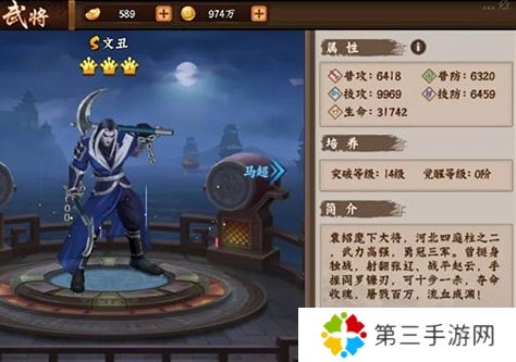 三国战纪2无限气破解版1