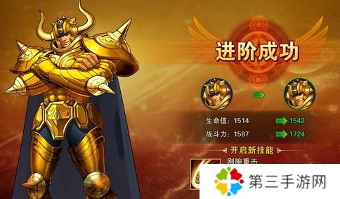 圣斗士星矢重生三星客户端3