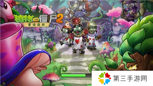 植物大战僵尸2:冰河世界2