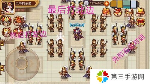 乱世曹操传无限元宝版兵阵塔攻略2