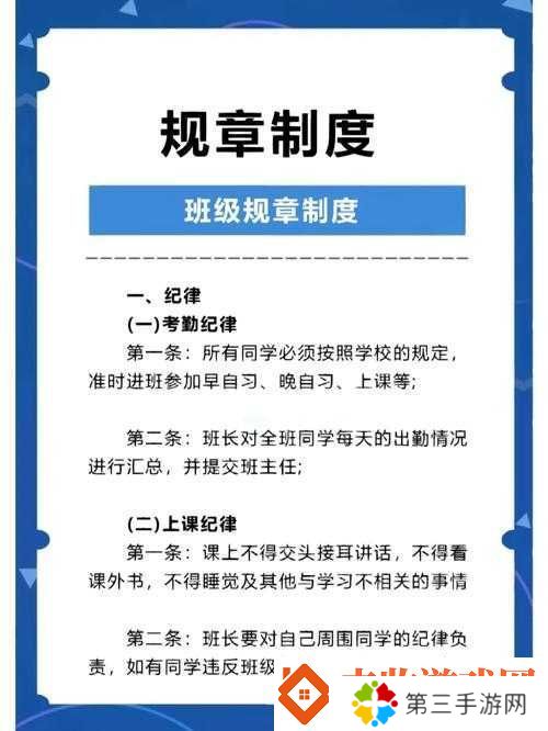 班长上课的时候按下了开关