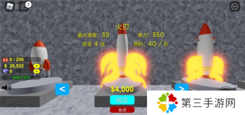 罗布乐思Roblox模拟火箭发射器怎么玩6