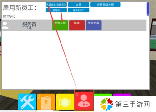 Roblox餐厅大亨攻略11