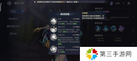 斗罗大陆逆转时空 第18张图