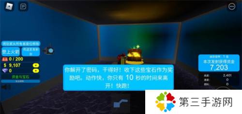 罗布乐思Roblox模拟火箭发射器怎么玩5