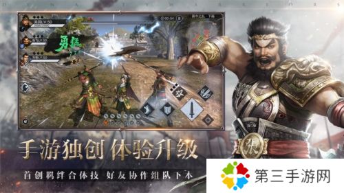 真三国无双霸国际版1