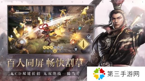 真三国无双霸国际版2