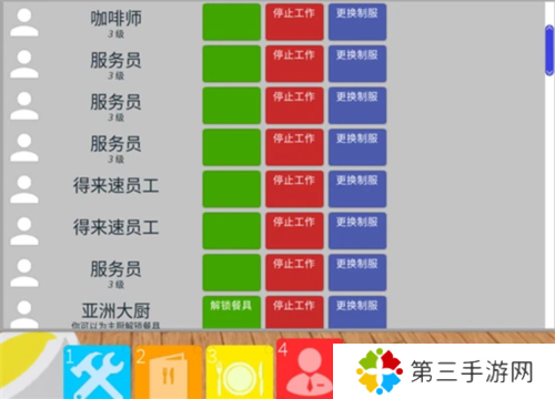 Roblox餐厅大亨攻略14