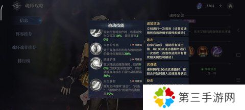 斗罗大陆逆转时空 第7张图