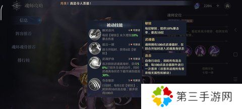 斗罗大陆逆转时空 第6张图