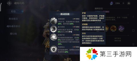 斗罗大陆逆转时空 第4张图