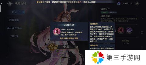 斗罗大陆逆转时空 第12张图