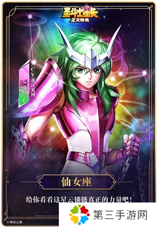 圣斗士星矢正义传说网易版2