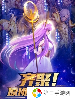 圣斗士星矢正义传说网易版1